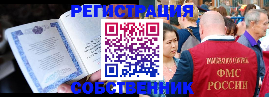 временная регистрация для всех в Елабуге