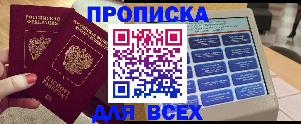 прописка иностранных граждан в Елабуге