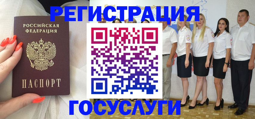 прописка для работы в Елабуге
