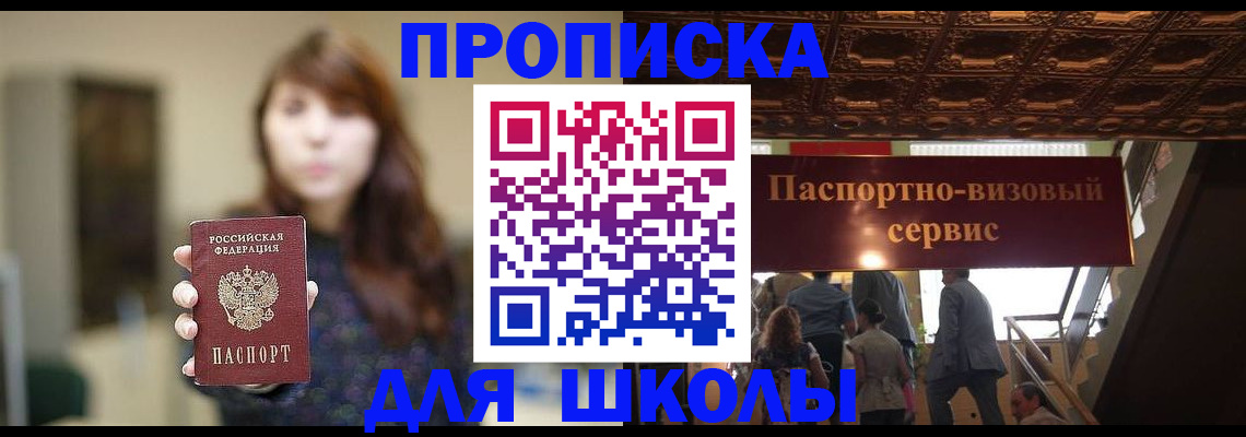 временная прописка в Елабуге