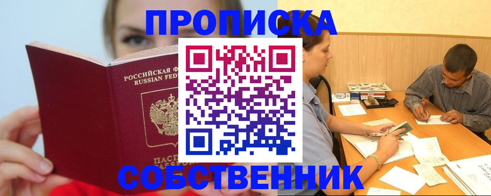 прописка поиск в Елабуге