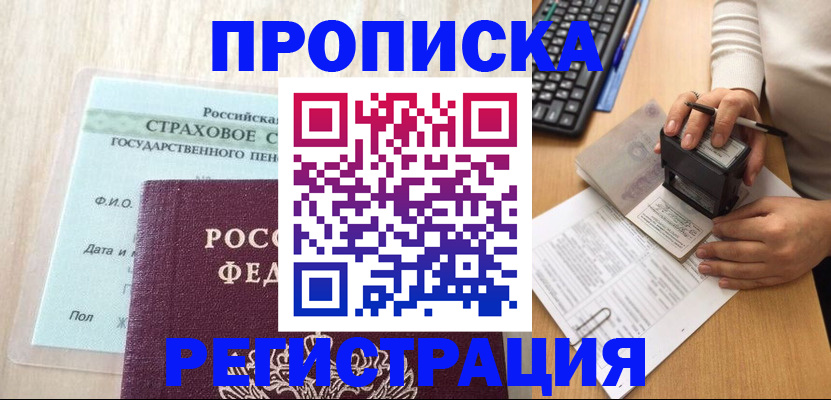 прописка для военкомата в Елабуге