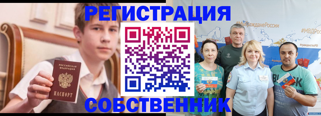 миграционный учет в Елабуге