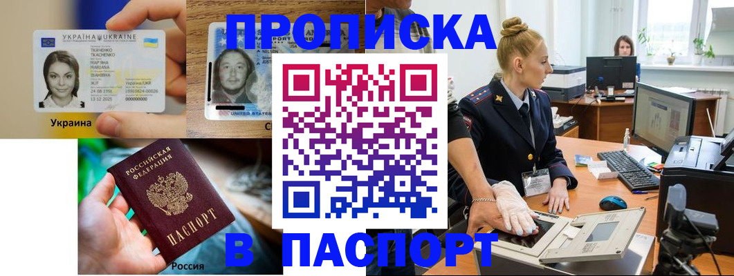 прописка в квартире в Елабуге