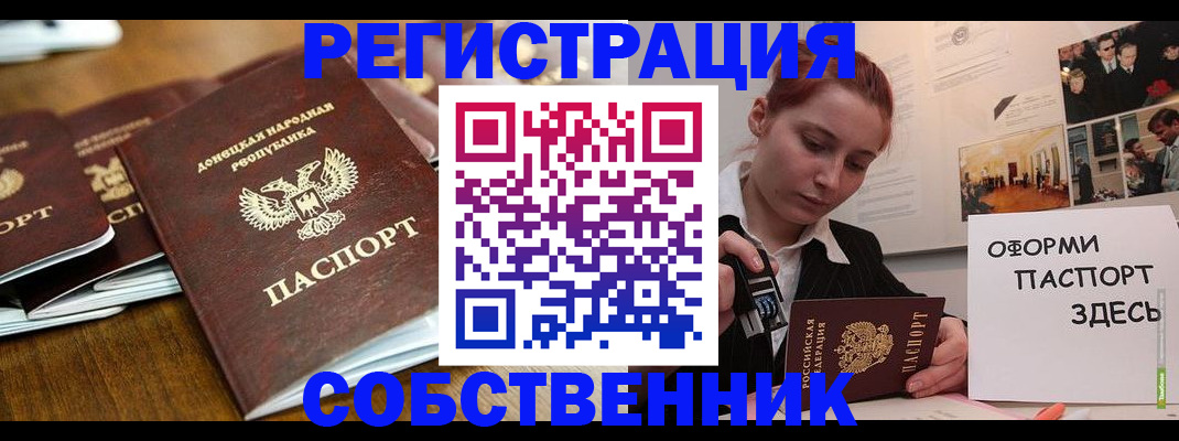 временная регистрация купить в Елабуге