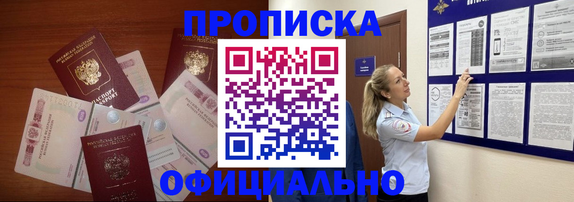 прописка для школы в Елабуге
