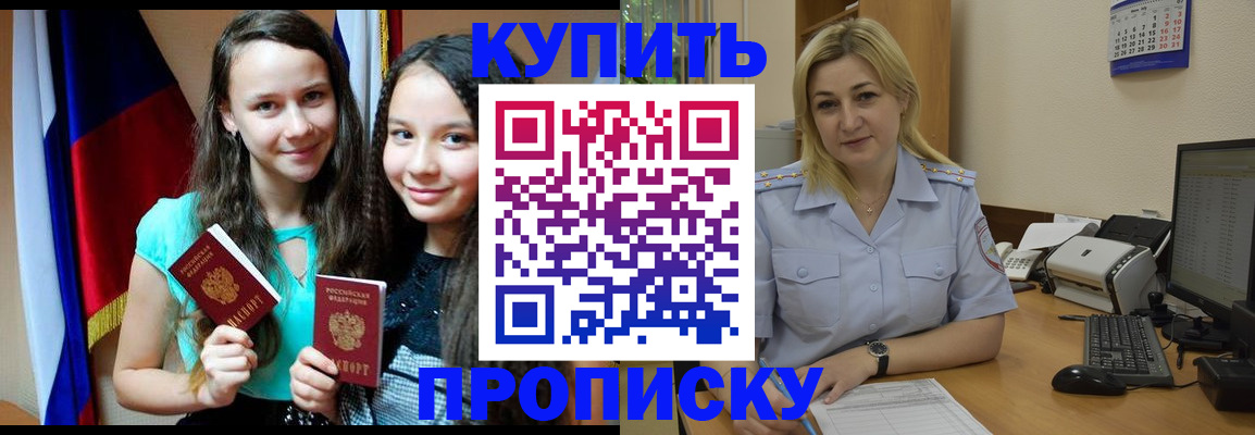 временная регистрация собственник в Елабуге